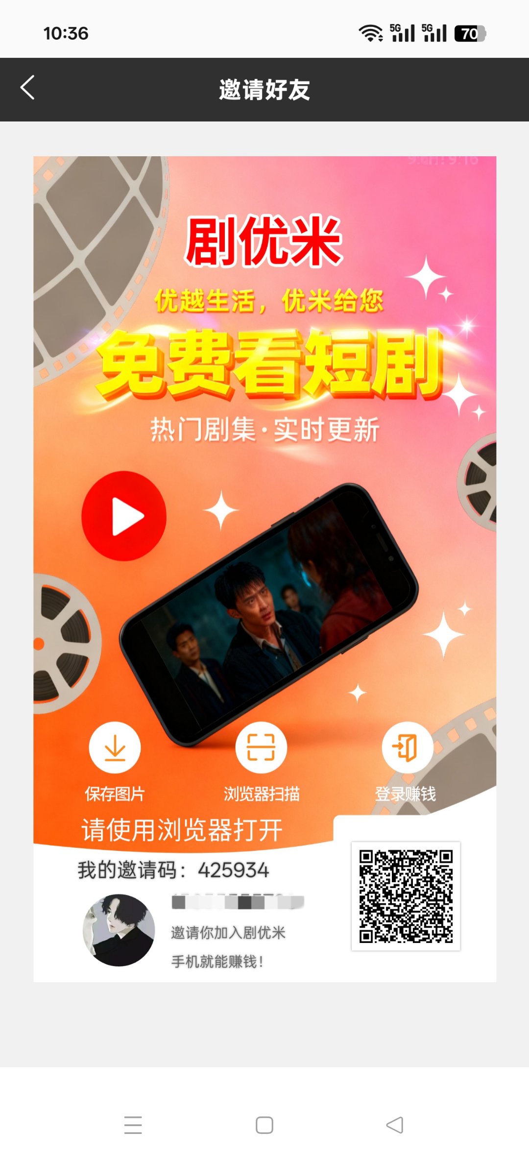《剧优米》免费零撸 不看广告 每天签到-汇一线首码网