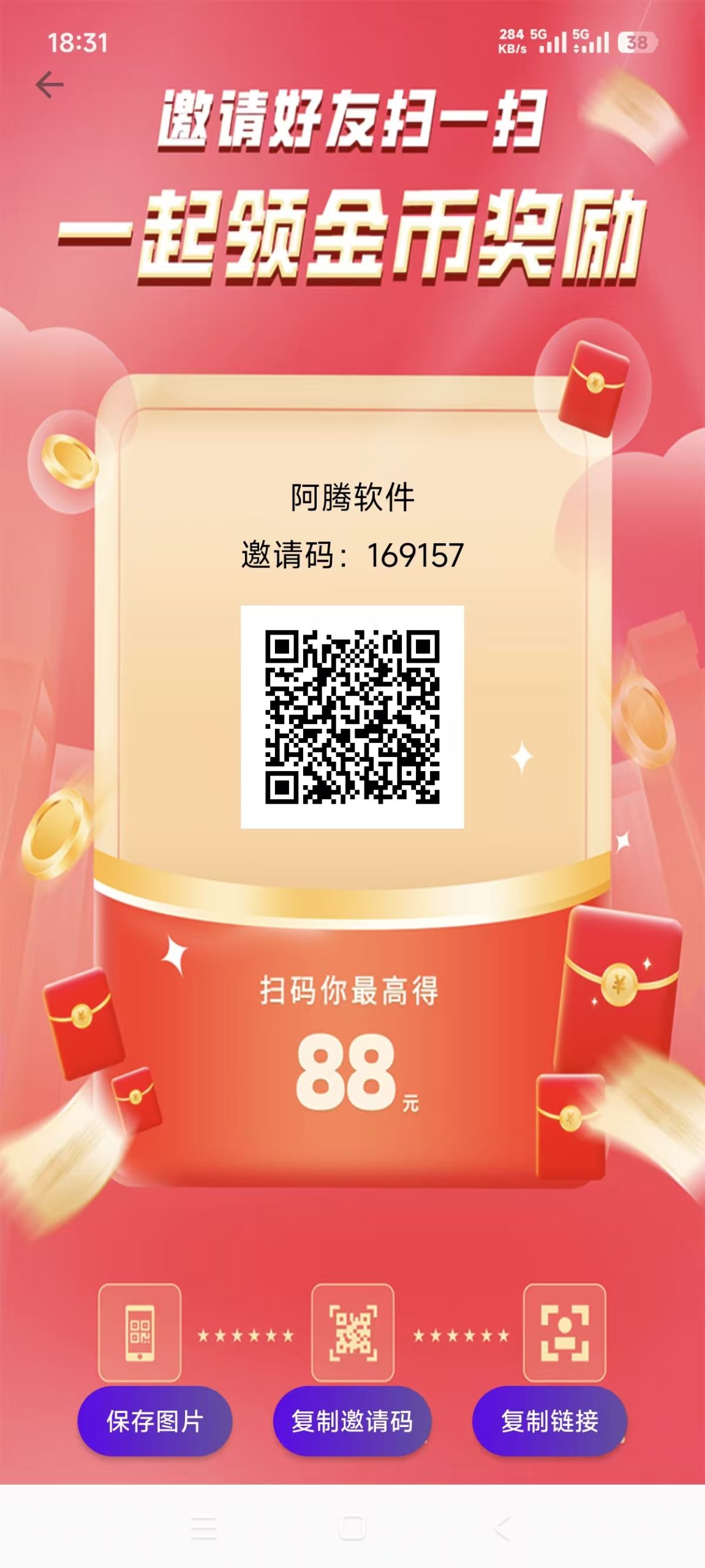 阿腾软件单条广告16米，养机后单条广告常见1-5米-汇一线首码网