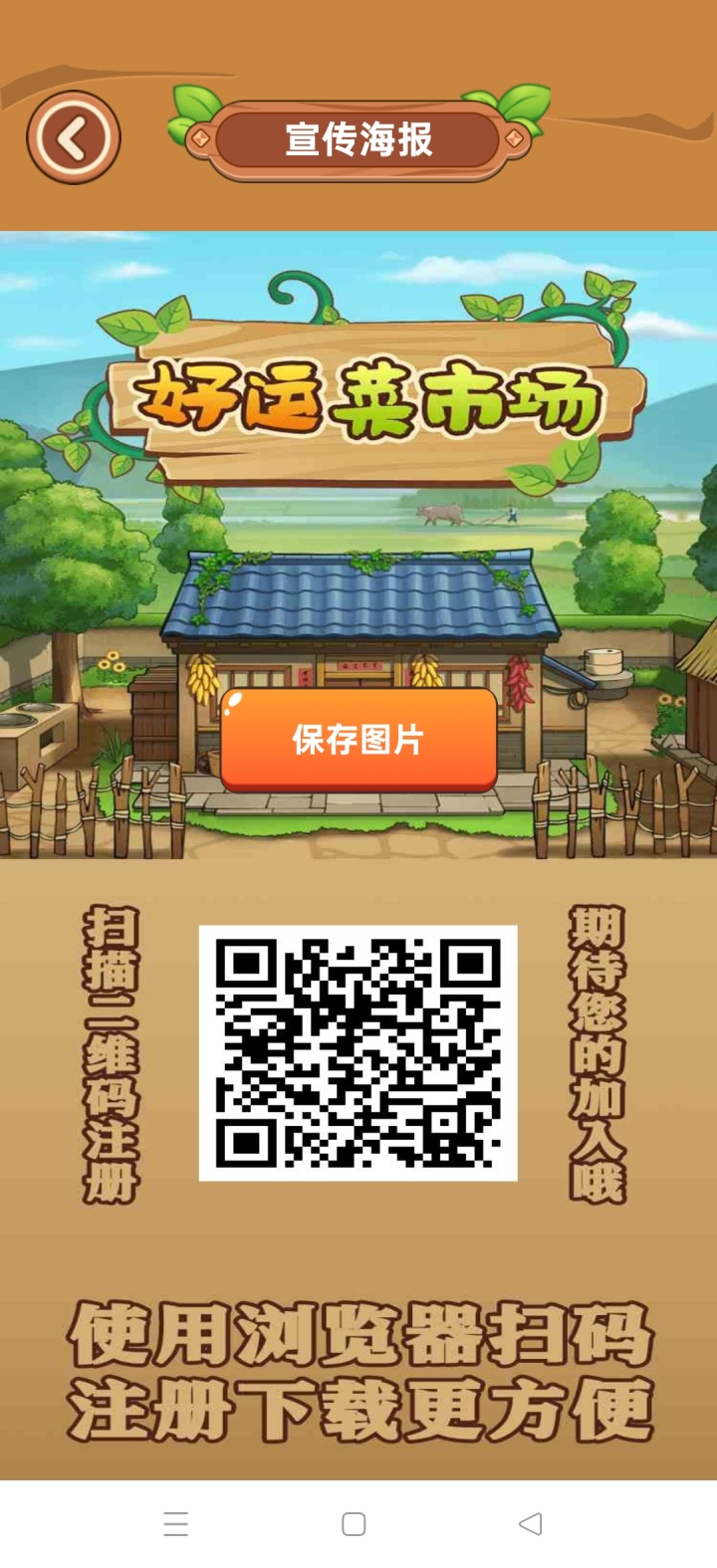好运菜市场,零撸保底收益高,注册奖励,团队最新模式-汇一线首码网