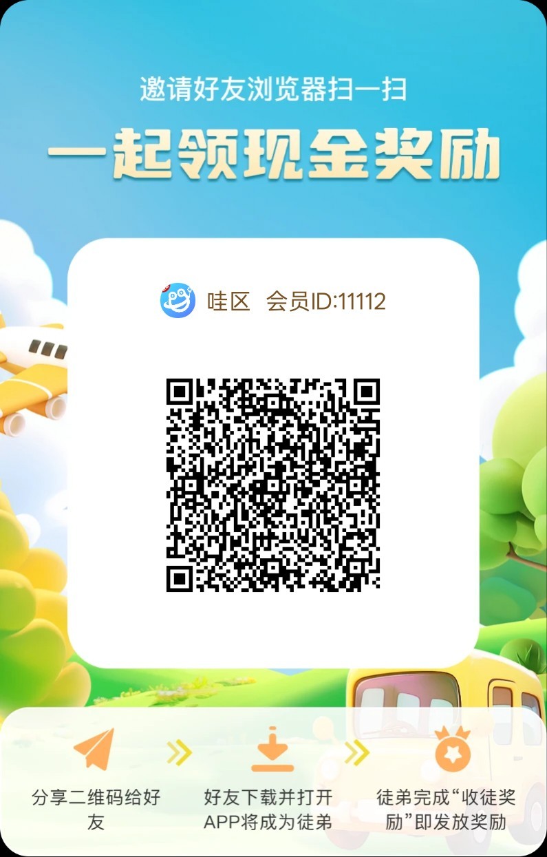 〖哇区〗零撸广告赚,保底景区玩法收益高,团队模式-汇一线首码网