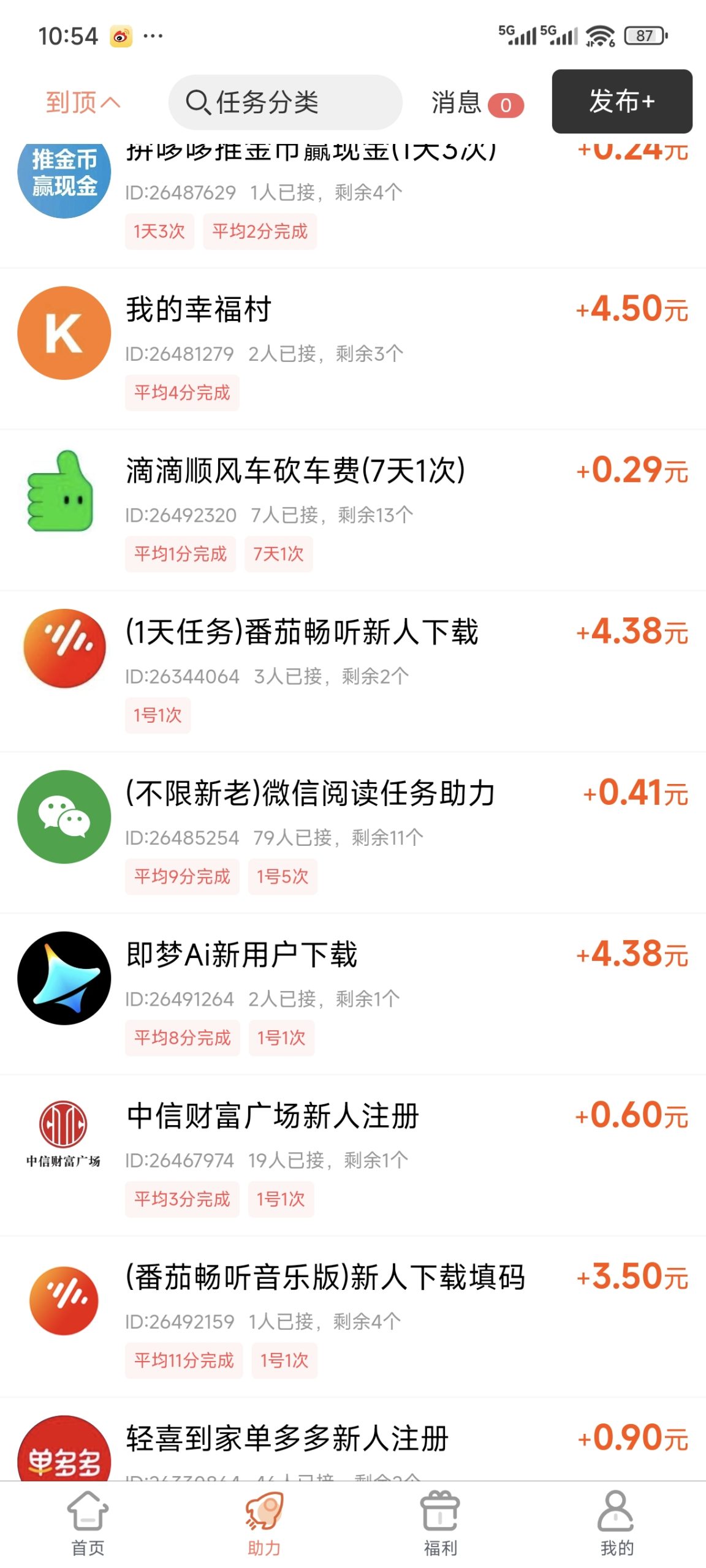 柚子快报注册邀请码-汇一线首码网