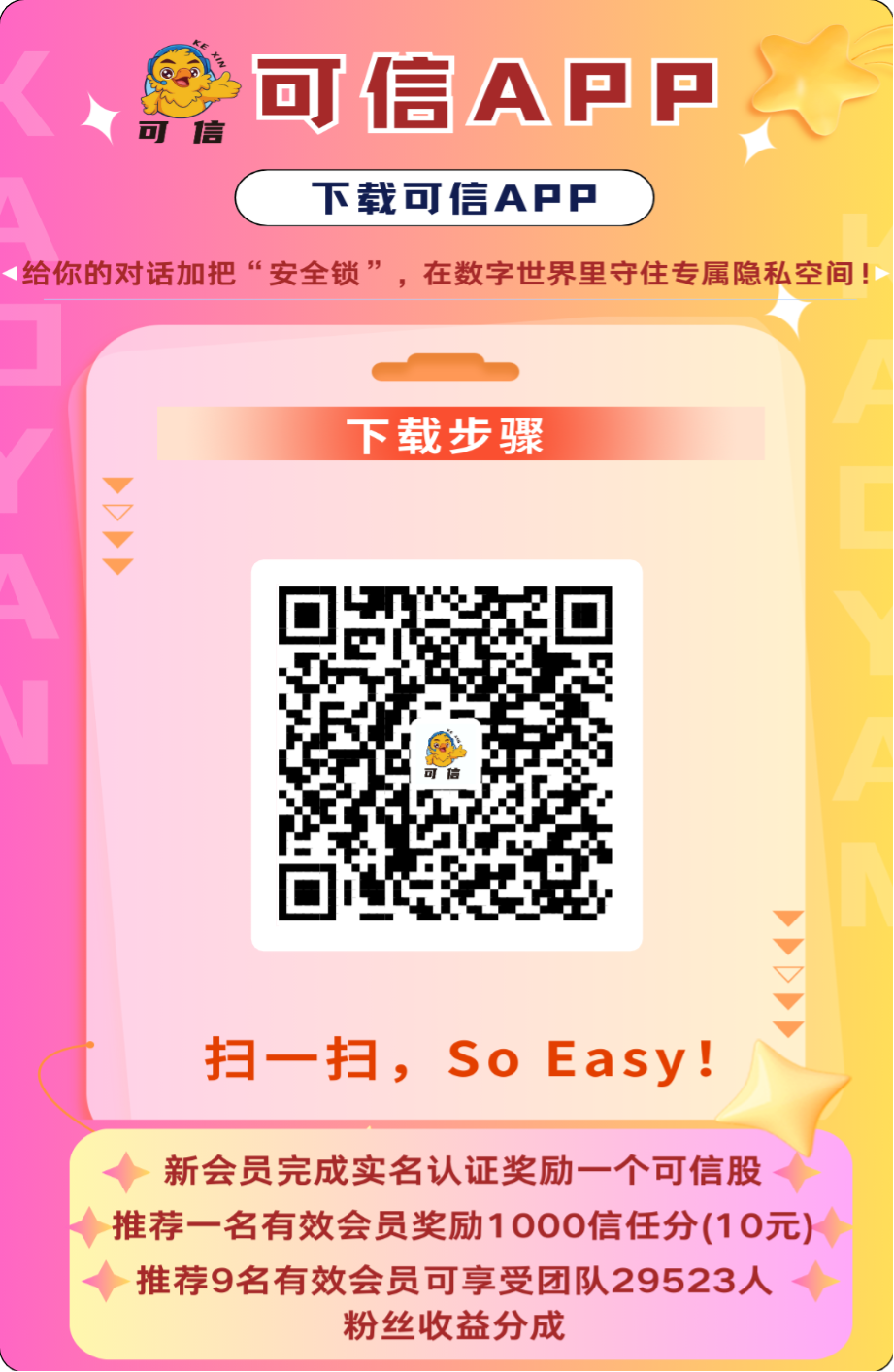 首码,可信,持可信股每日分荭,零撸-汇一线首码网