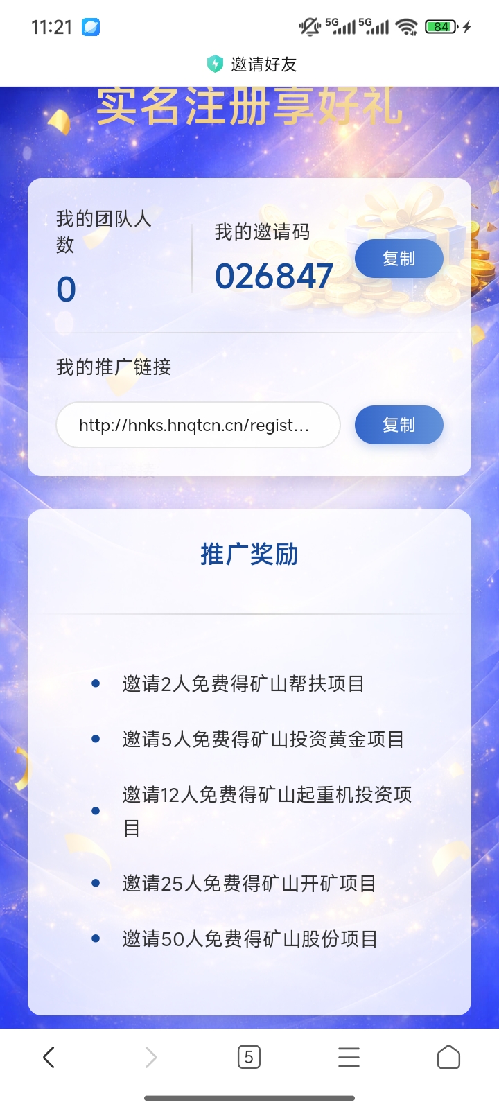 新项目河南k山项目 每天签到零撸即可 提取稳定到/款-汇一线首码网