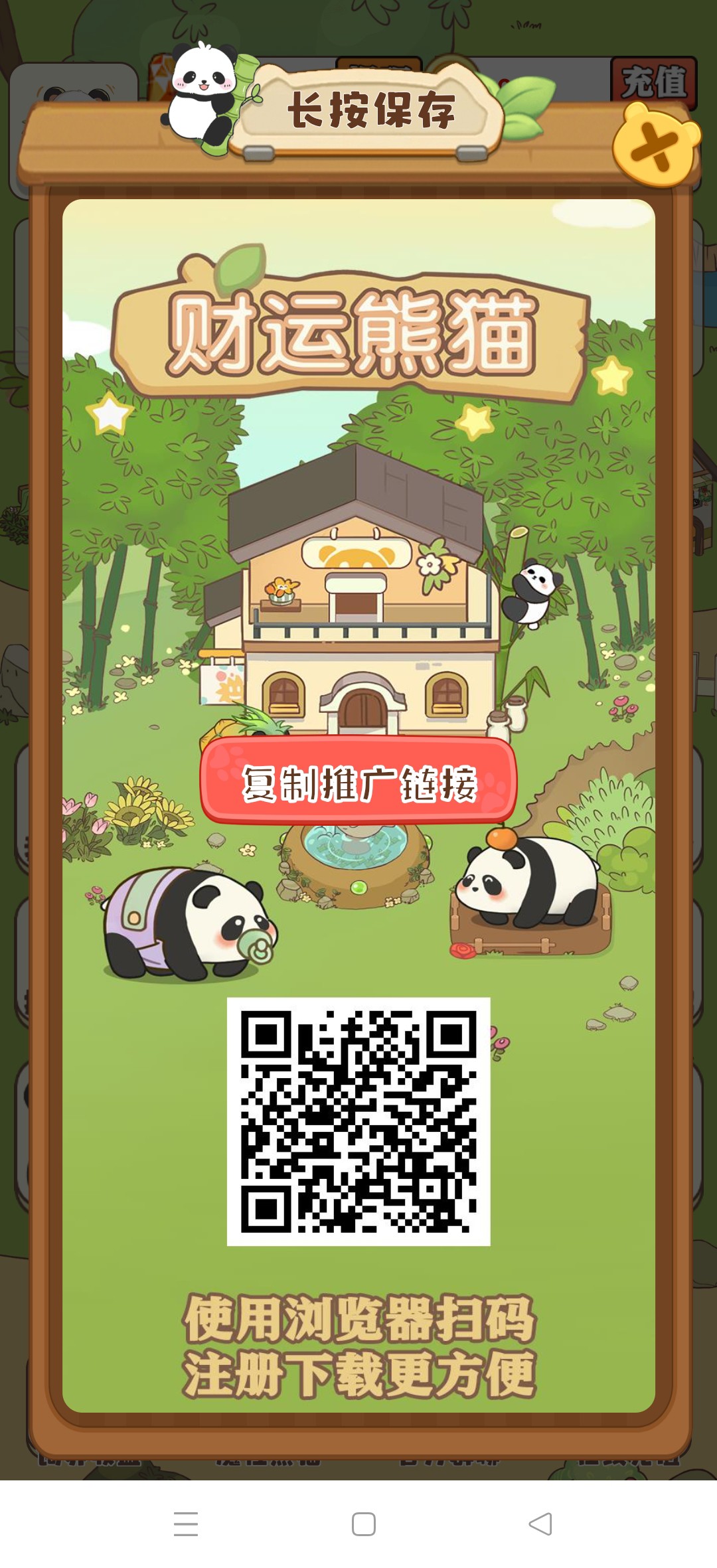 财运熊猫,机器卦机,零撸保底收益高,注册奖励-汇一线首码网