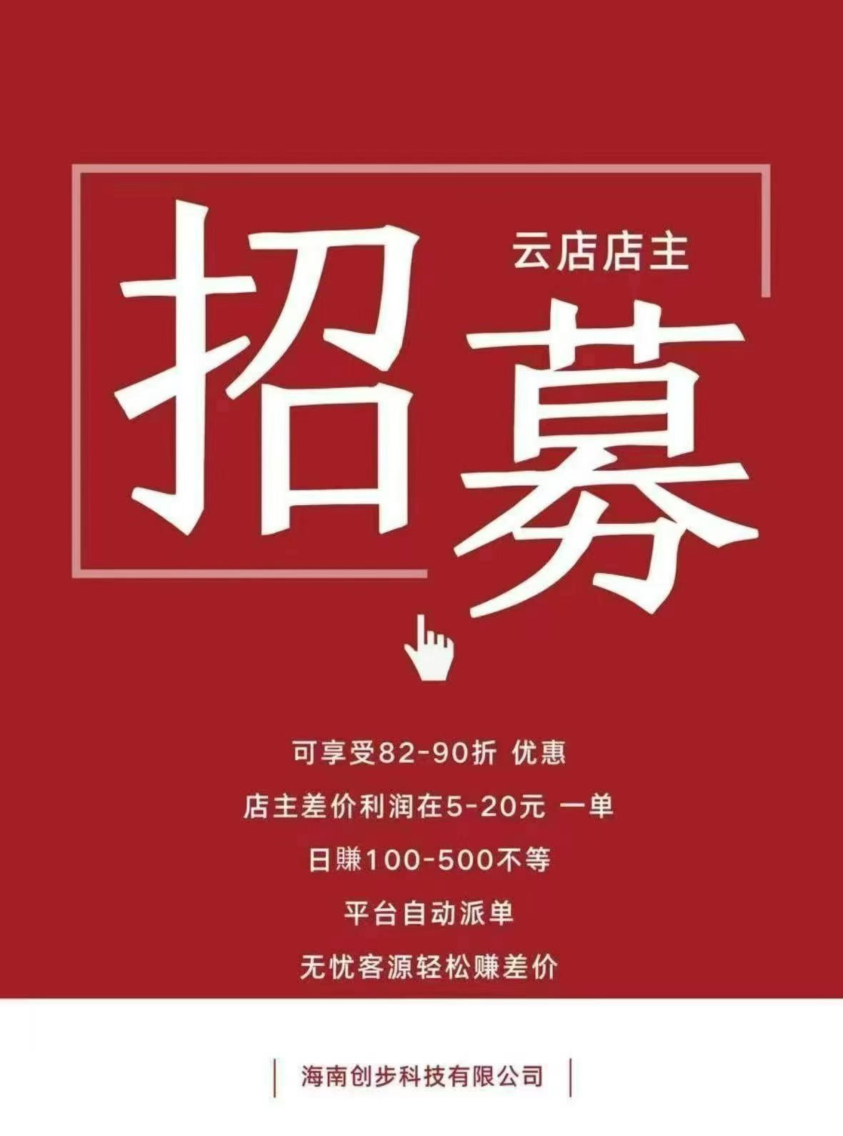 创缴通app，充话费82-90折，正规平台-汇一线首码网