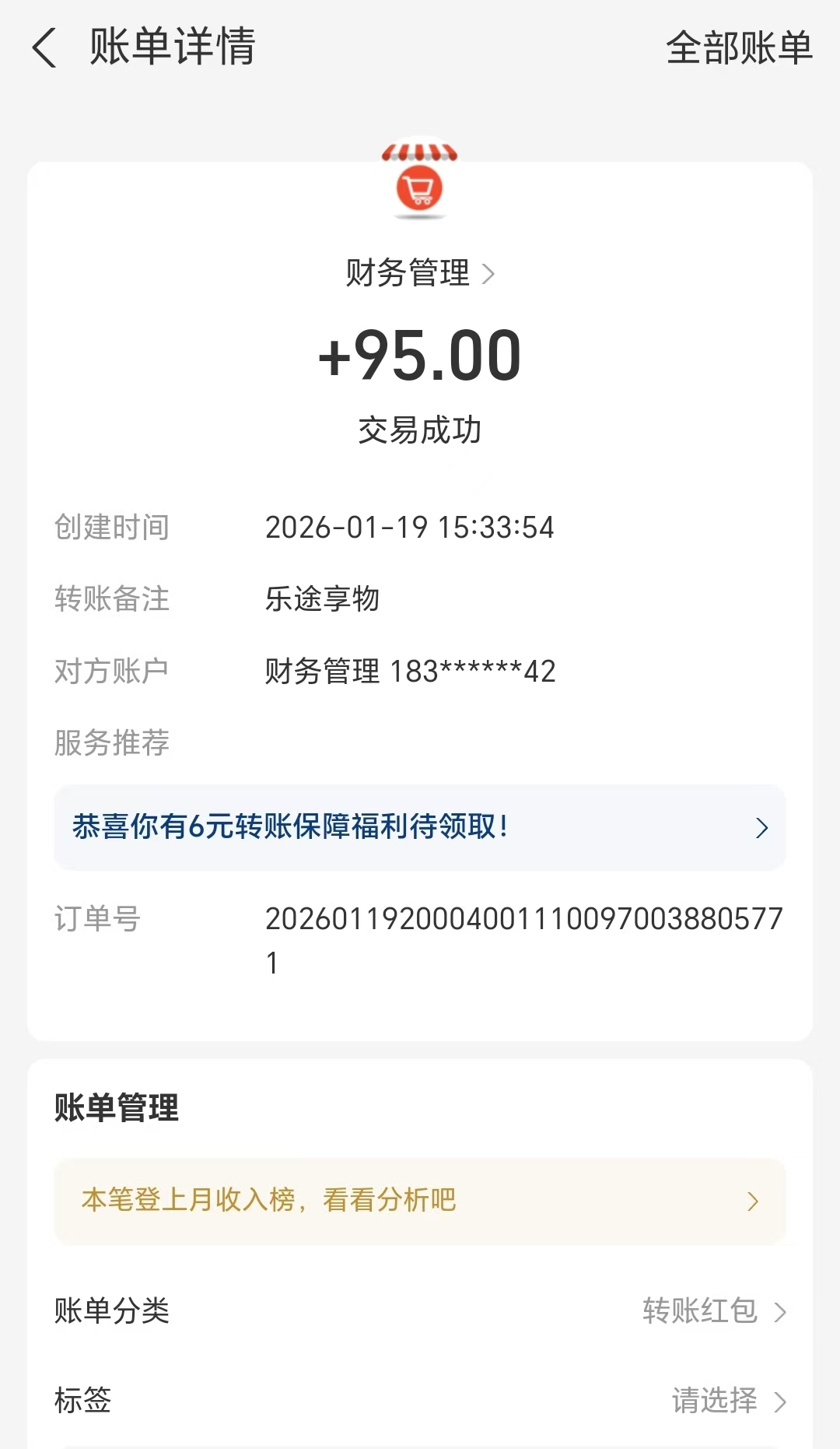 乐途享物首码刚出,市场火爆,对接首批团队长散户,2026黑马项目!!!-汇一线首码网