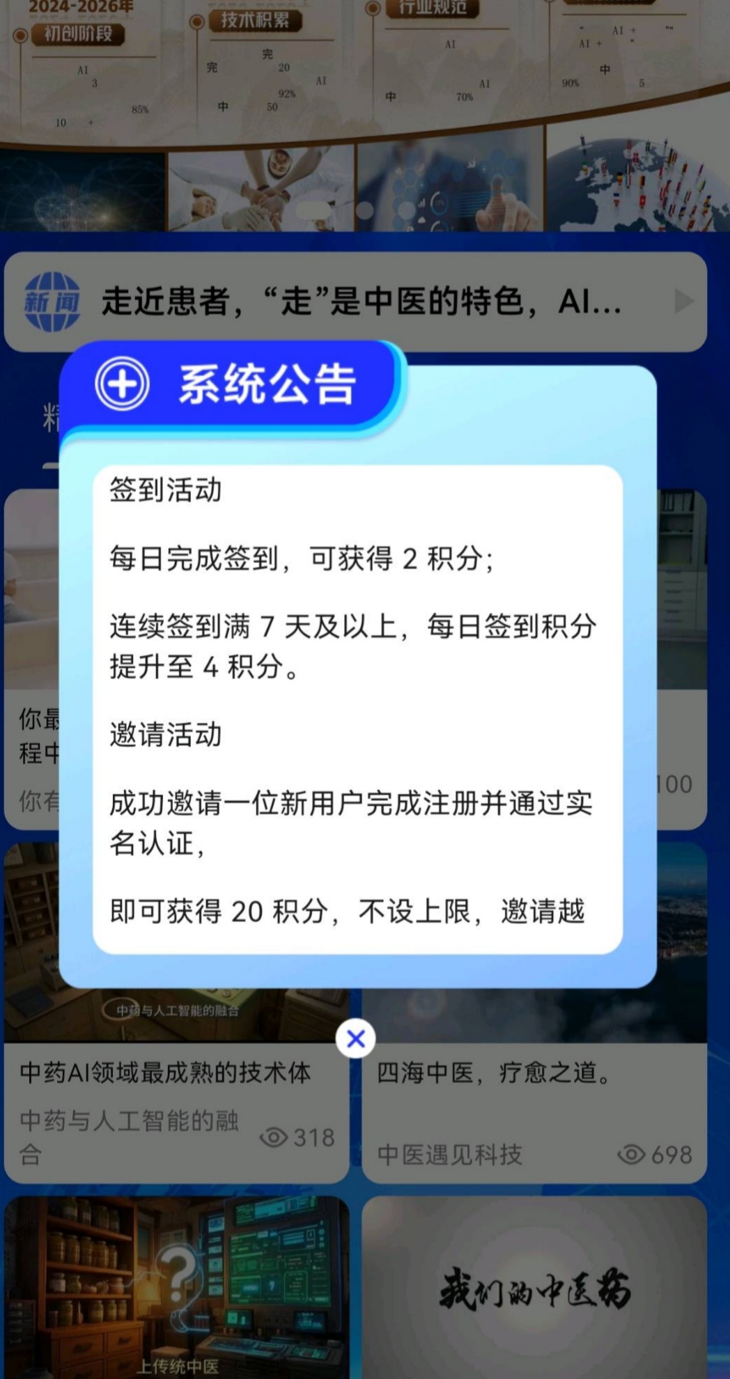 中智医,撸货首码上线,纯0撸货平台,每天签到即可。不用干别的-汇一线首码网