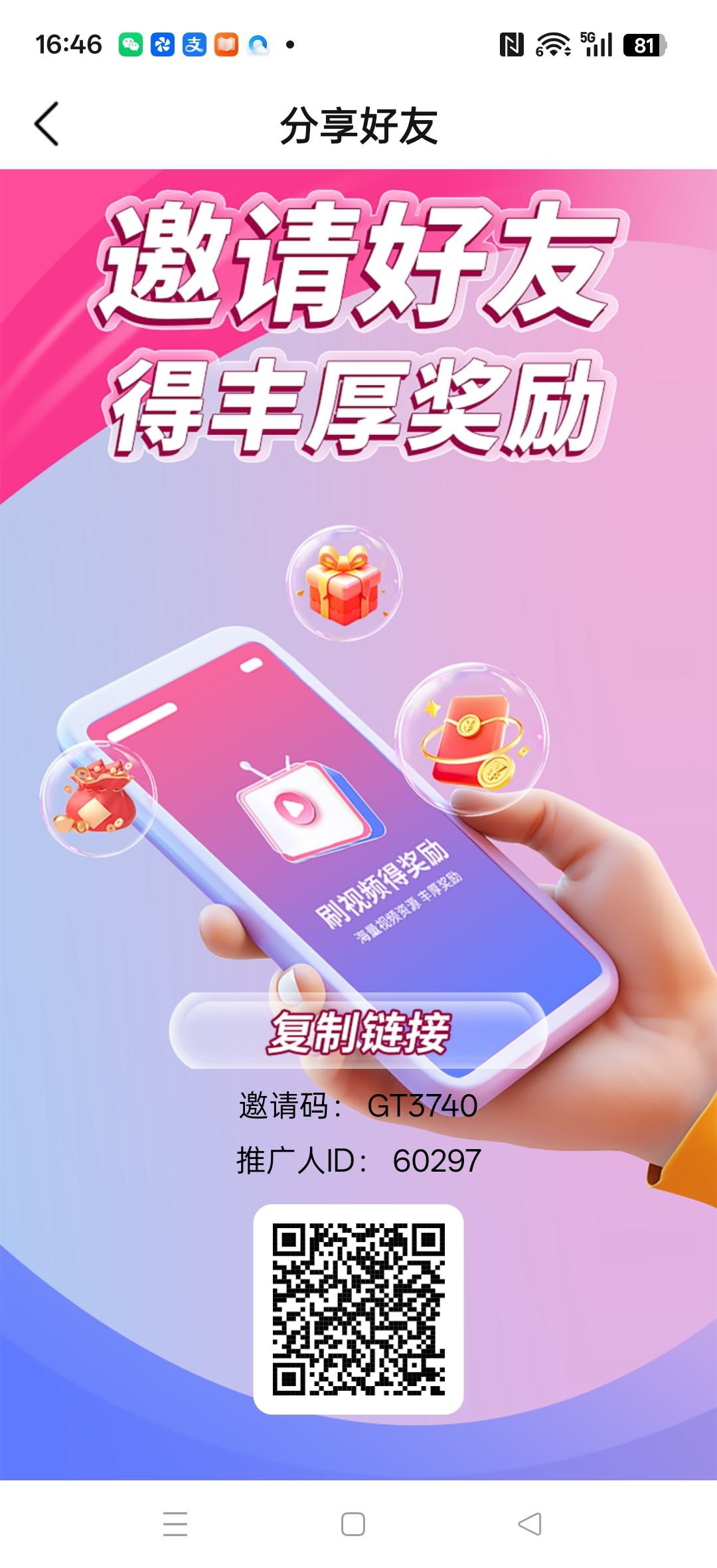 秒赚短剧，零撸广告赚，保底收益高，不养机，团队模式-汇一线首码网