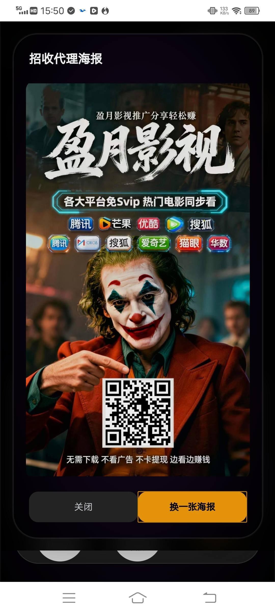 〖盈月影视〗零撸分享赚,保底收益高, 免费vip看各类影视-汇一线首码网