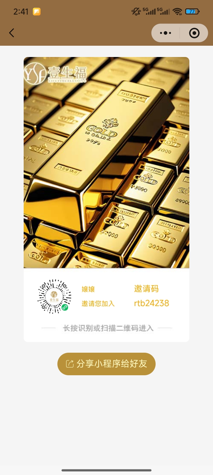 壹生福 每天12个广告 后面收益越来越高。每天都增加-汇一线首码网
