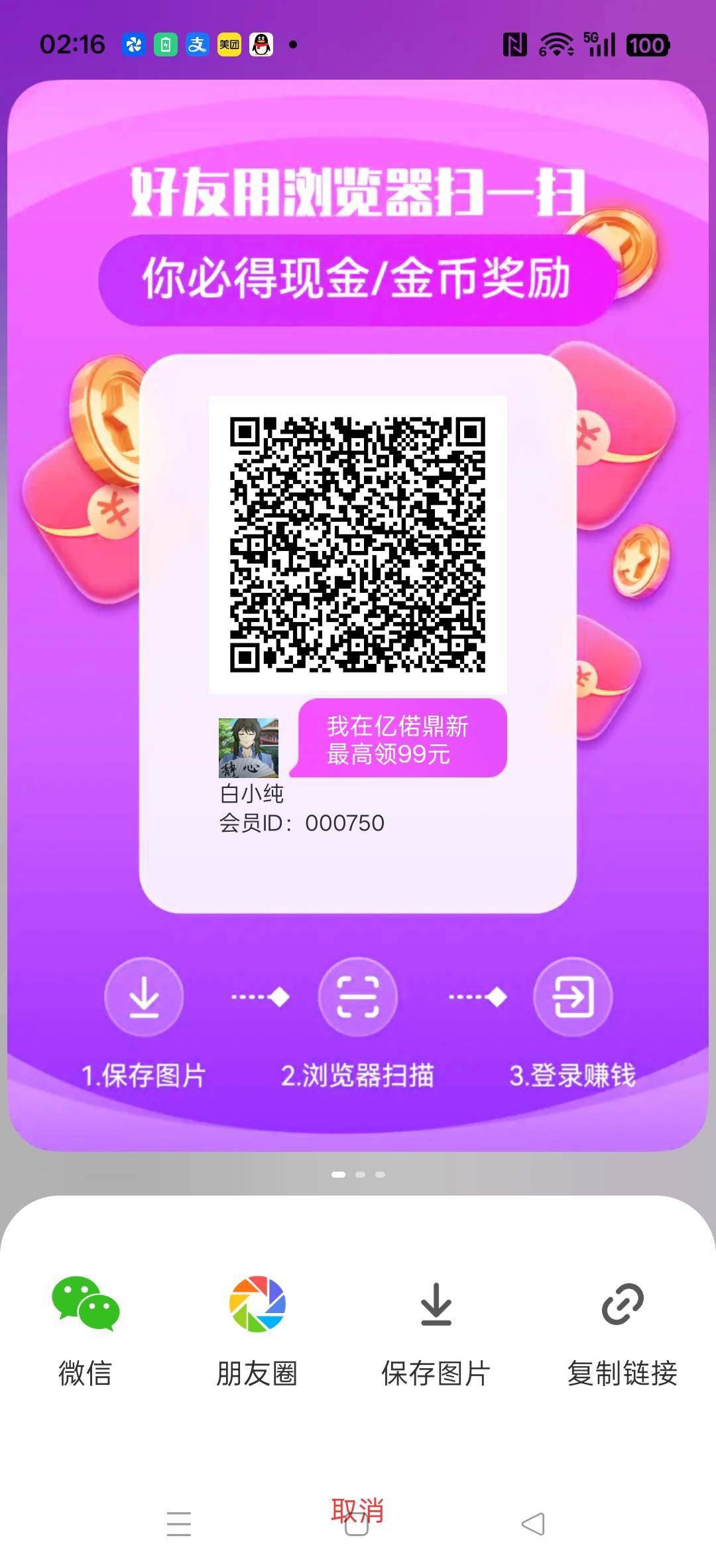 亿若鼎新,零撸广告赚,保底收益高,放水中,新品上线,拉新奖励-汇一线首码网