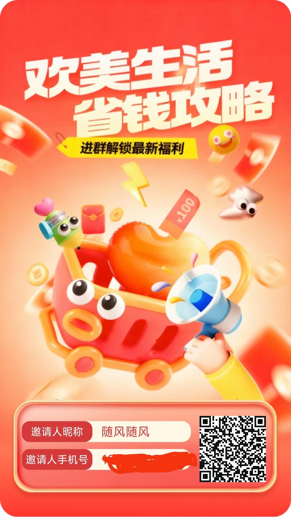 欢美广告裂变新模式来袭，20层网体布局，把握广告大风口-汇一线首码网