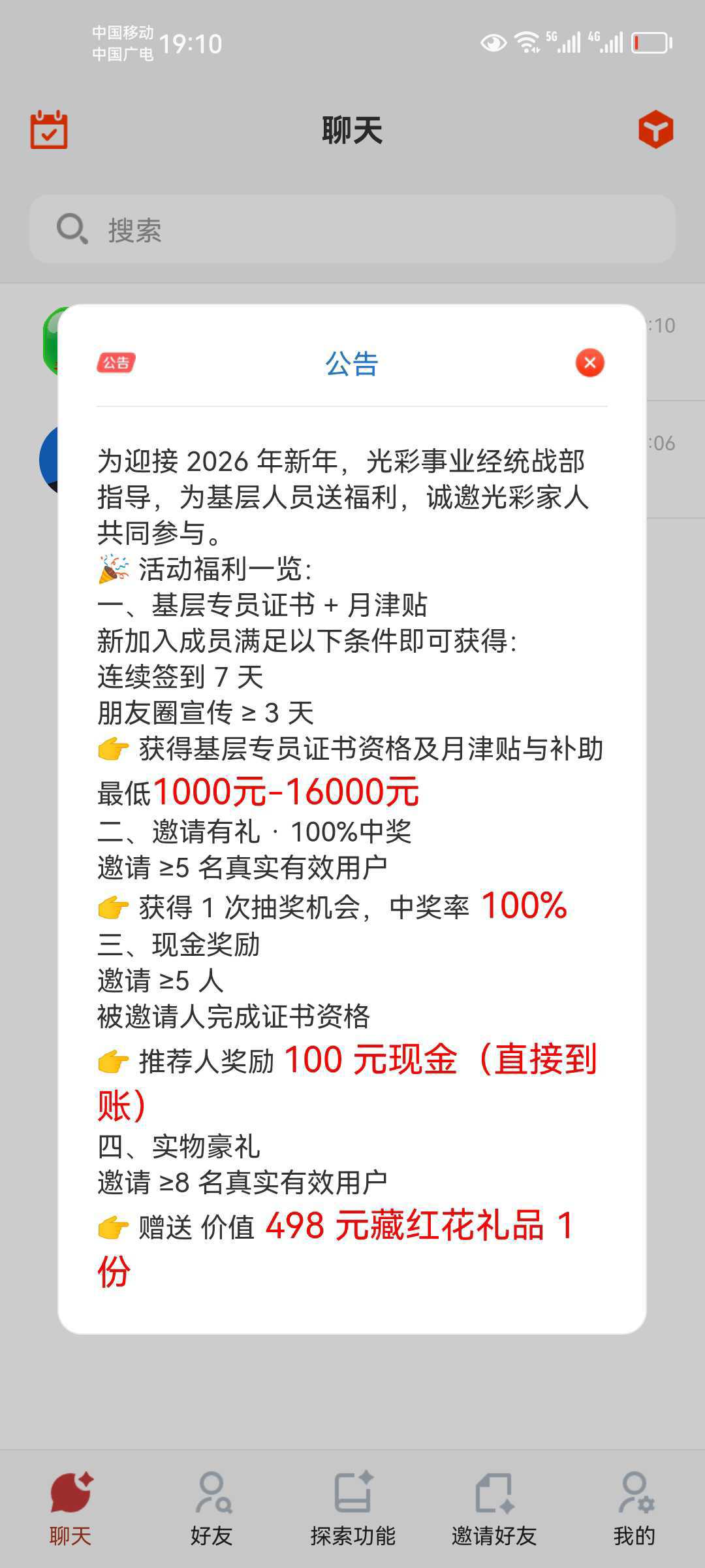 光彩传递,注册不用实名,证书获取方式如下-汇一线首码网