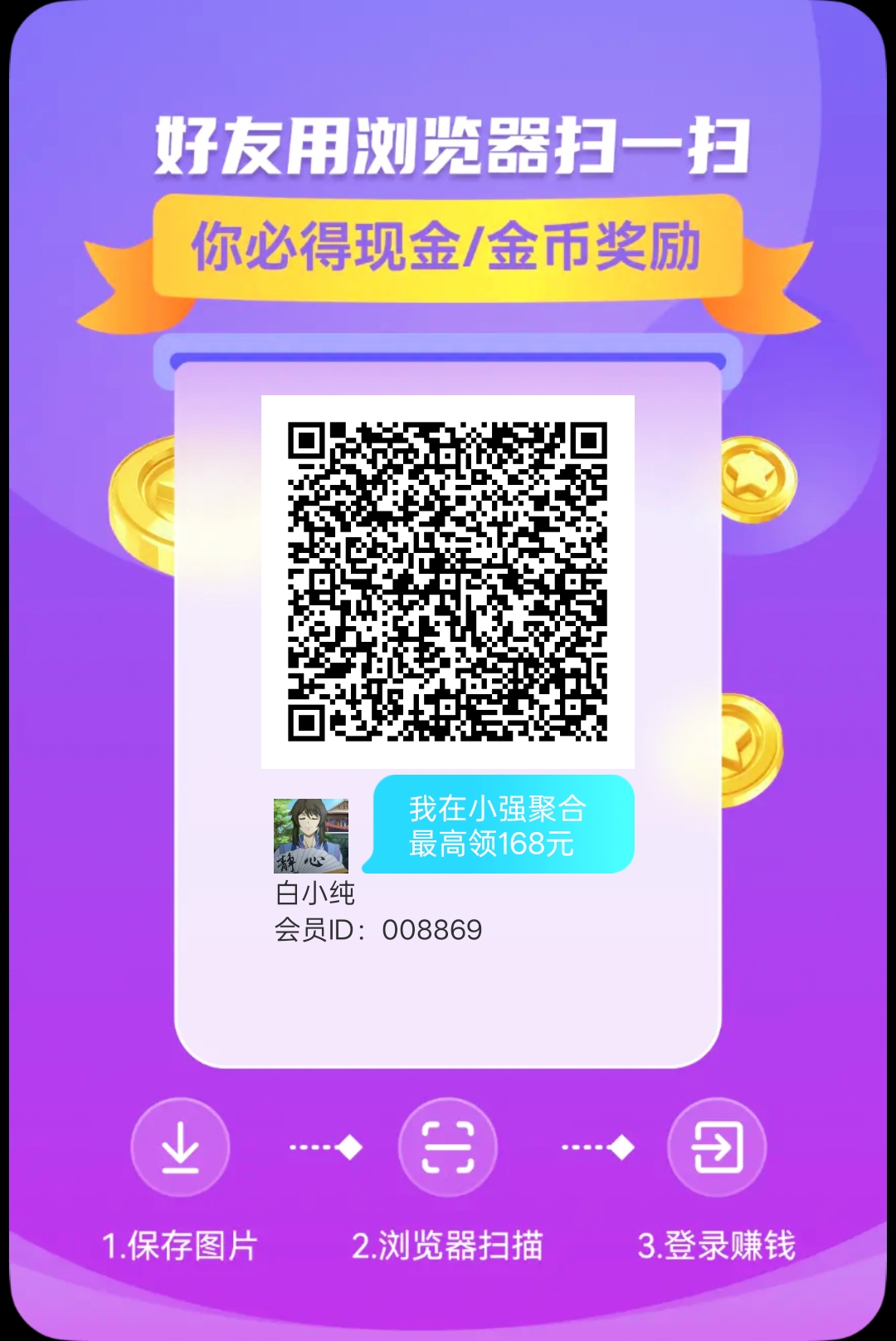 小强聚合，零撸看广告，不养机保底收益高，放水中-汇一线首码网