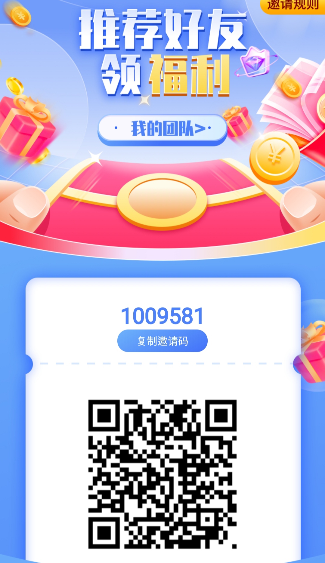 零撸剧量注册实名送1000签约金每天6块,签到每天2米-汇一线首码网