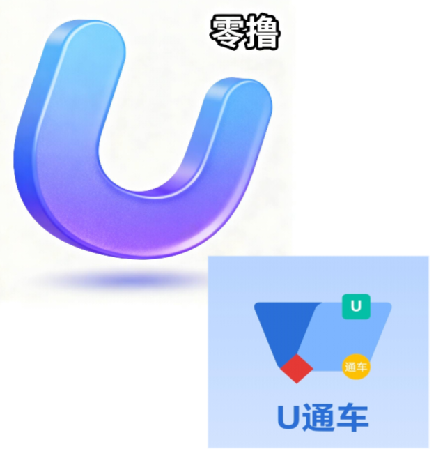 U通车：0投入自动托管赚米！-汇一线首码网
