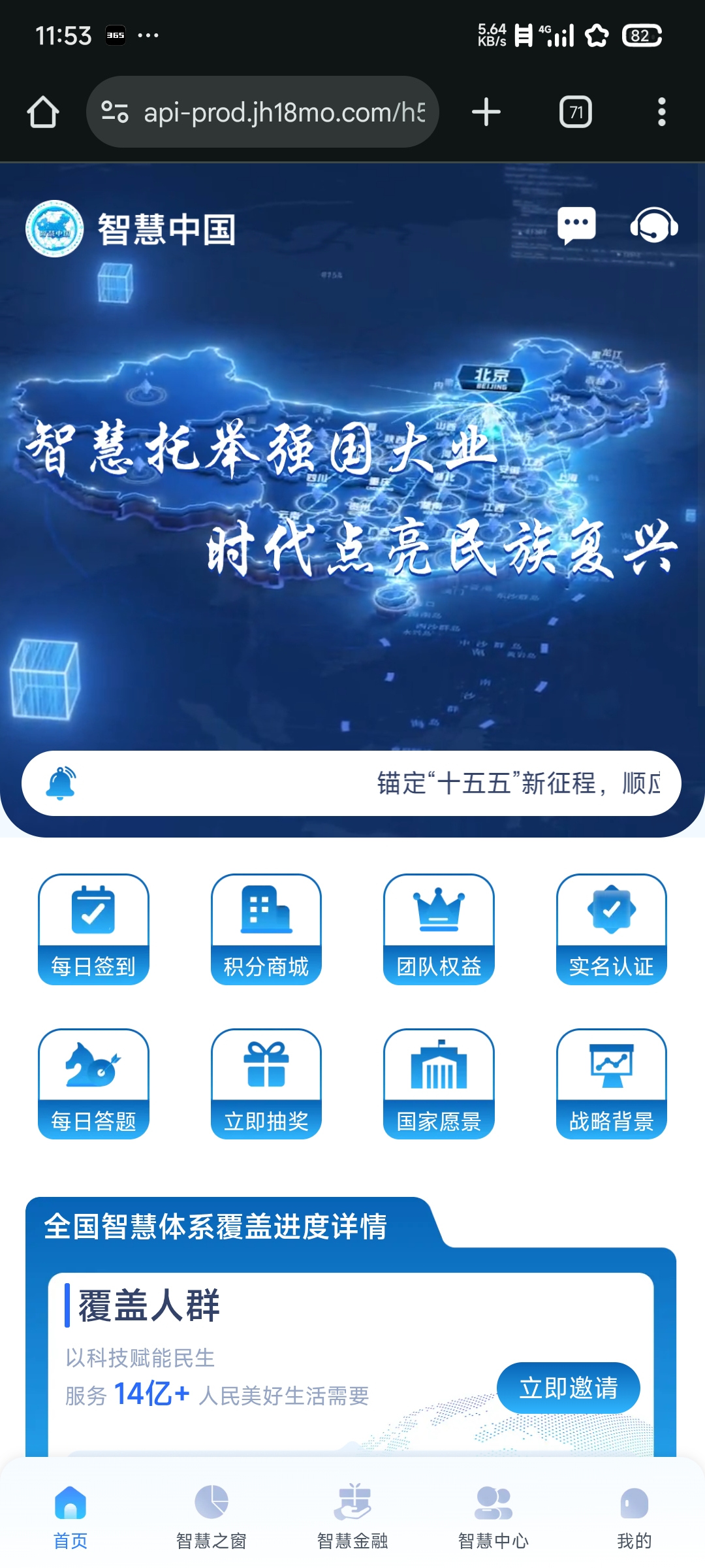 智慧(零撸拉的越多 奖励越高)-汇一线首码网