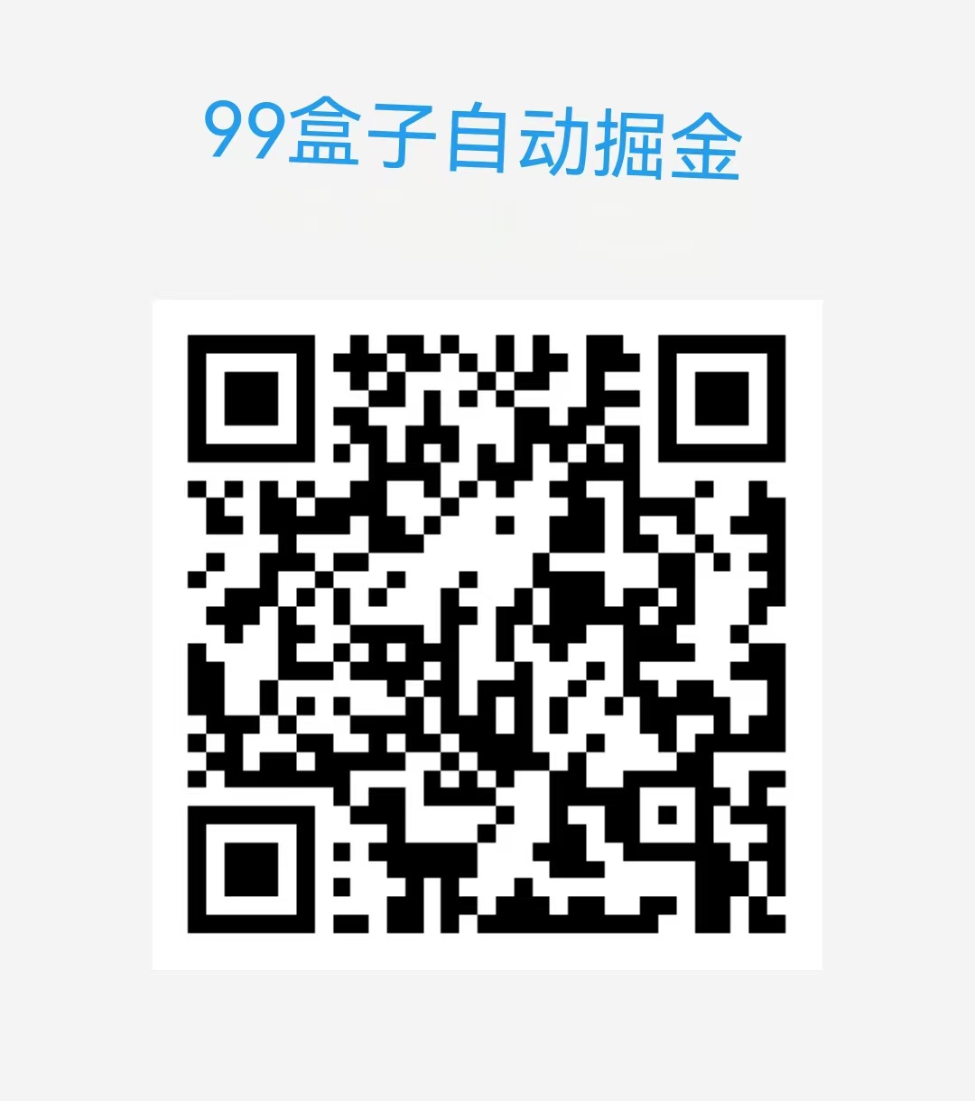 0撸,99盒子自动掘金系统-汇一线首码网