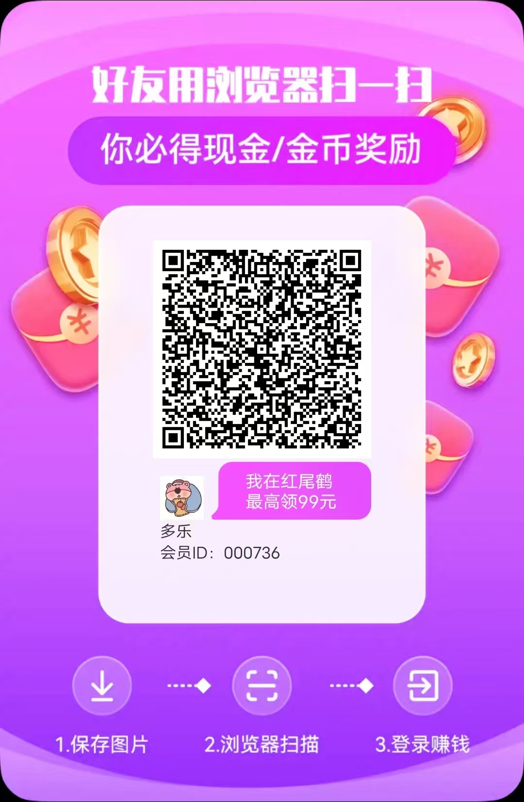 红尾鹤,撸羊毛黄金期,速度大水,玩法简单-汇一线首码网