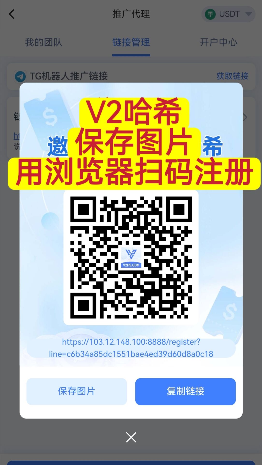 v2哈希,首码上线,点位置顶,2026王炸项目-汇一线首码网
