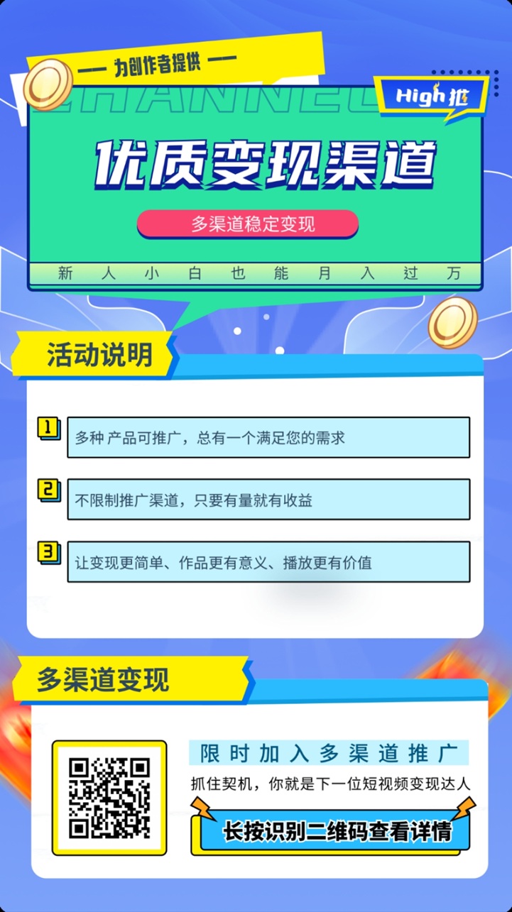 high推网盘奥拉星平台,做拉新必看,超大风口千万别错过了!-汇一线首码网