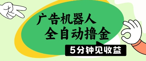 云点智能,掛后台24小时不掉线,广告收益每秒跳-汇一线首码网