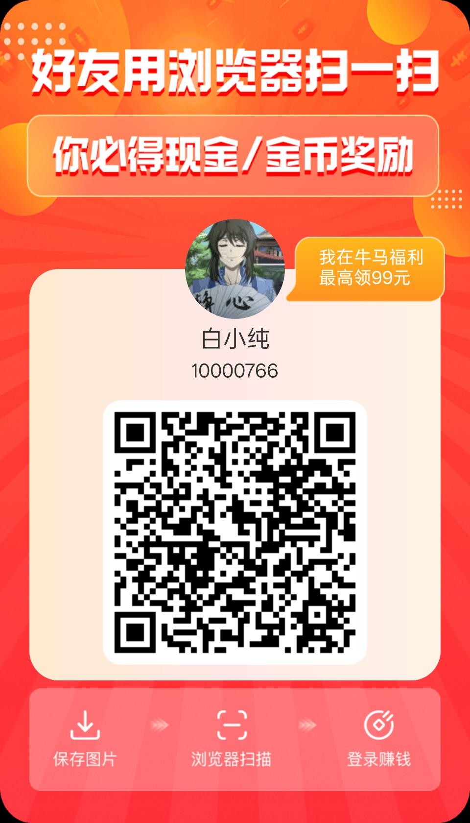 牛马福利首码,零撸广告赚,保底收益高,放水中,不养机,拉新奖励-汇一线首码网