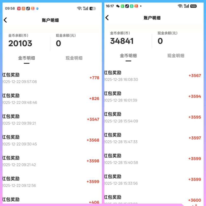 红叶剧场新上线,轻量养机看广告变现-汇一线首码网
