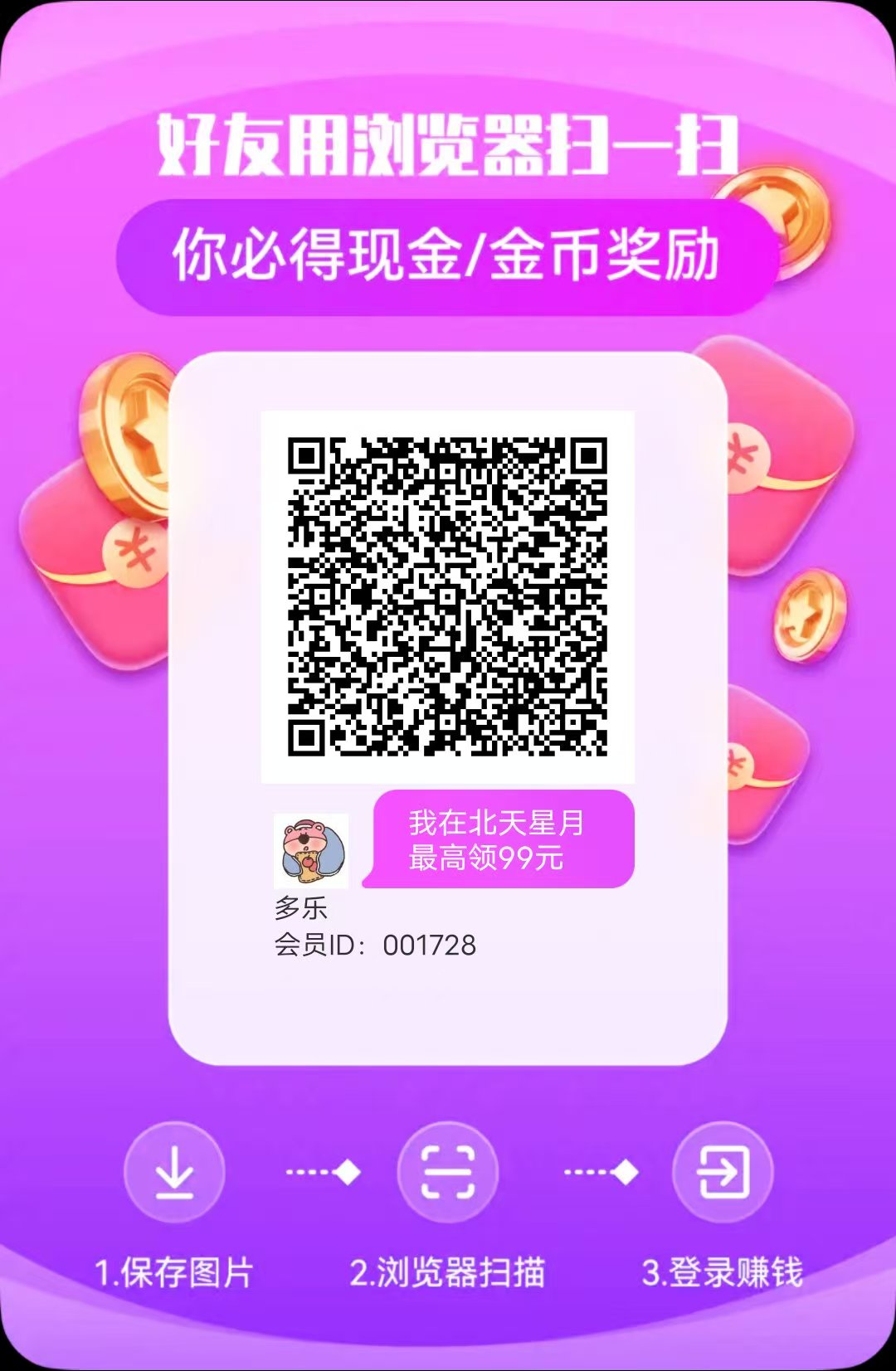 北天星新广告平台,补贴汇总题10得16-汇一线首码网