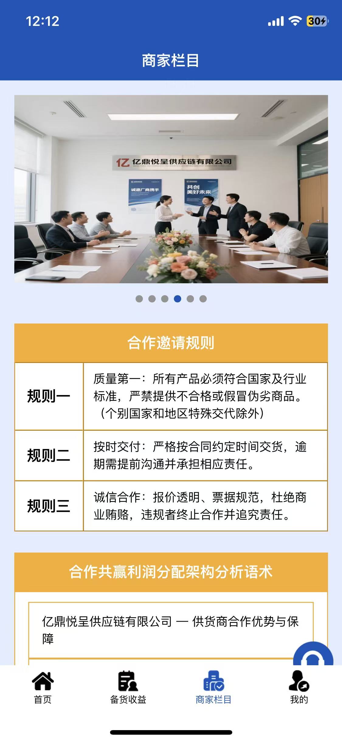 开年福利易鼎商城免费撸货,每天签到积分兑米!一天3米。拉新一个3米-汇一线首码网