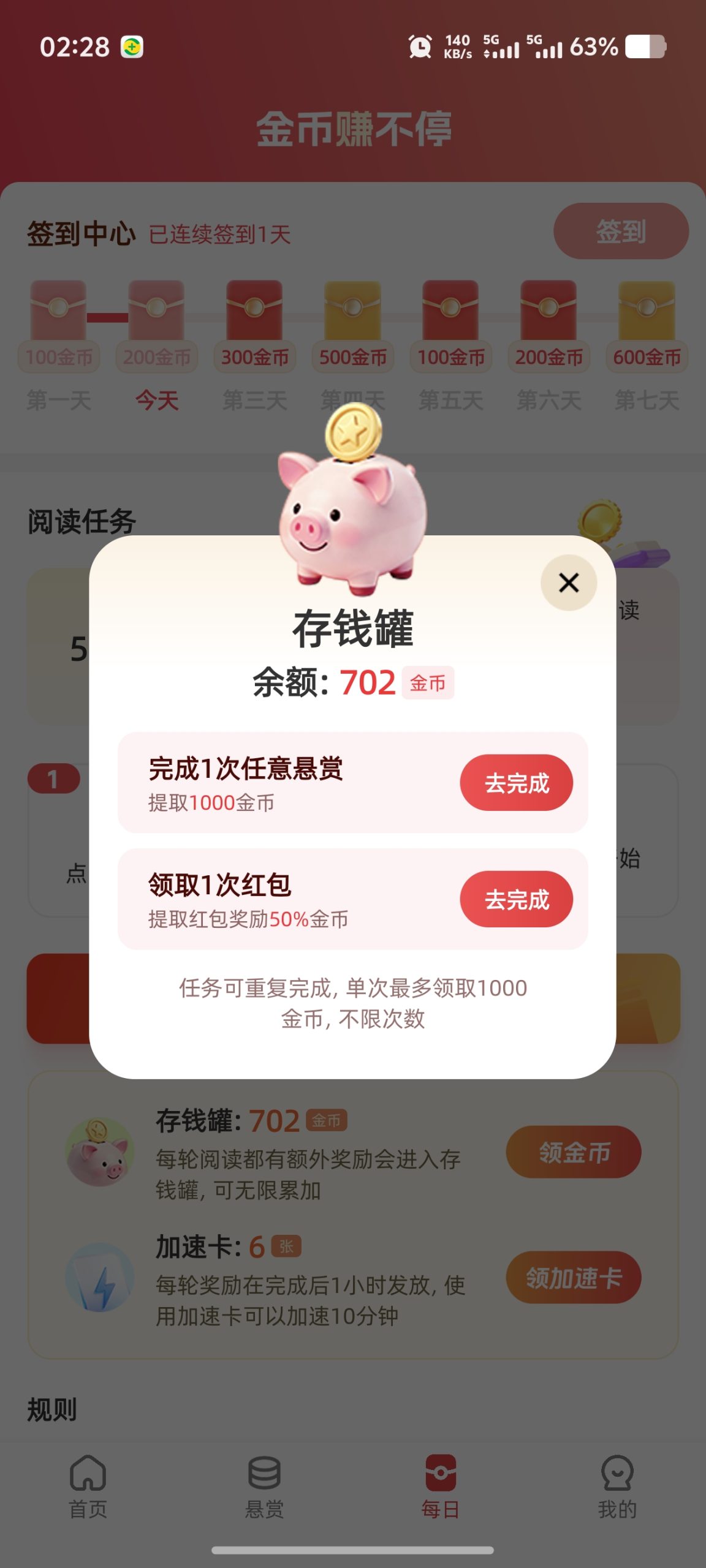 46a885468520260107084450