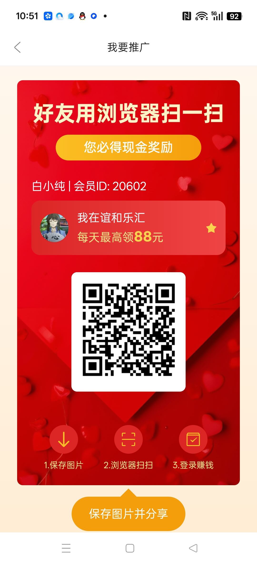 【 谊和乐汇 】广告赚,保底收益高不养机,绿色模式-汇一线首码网