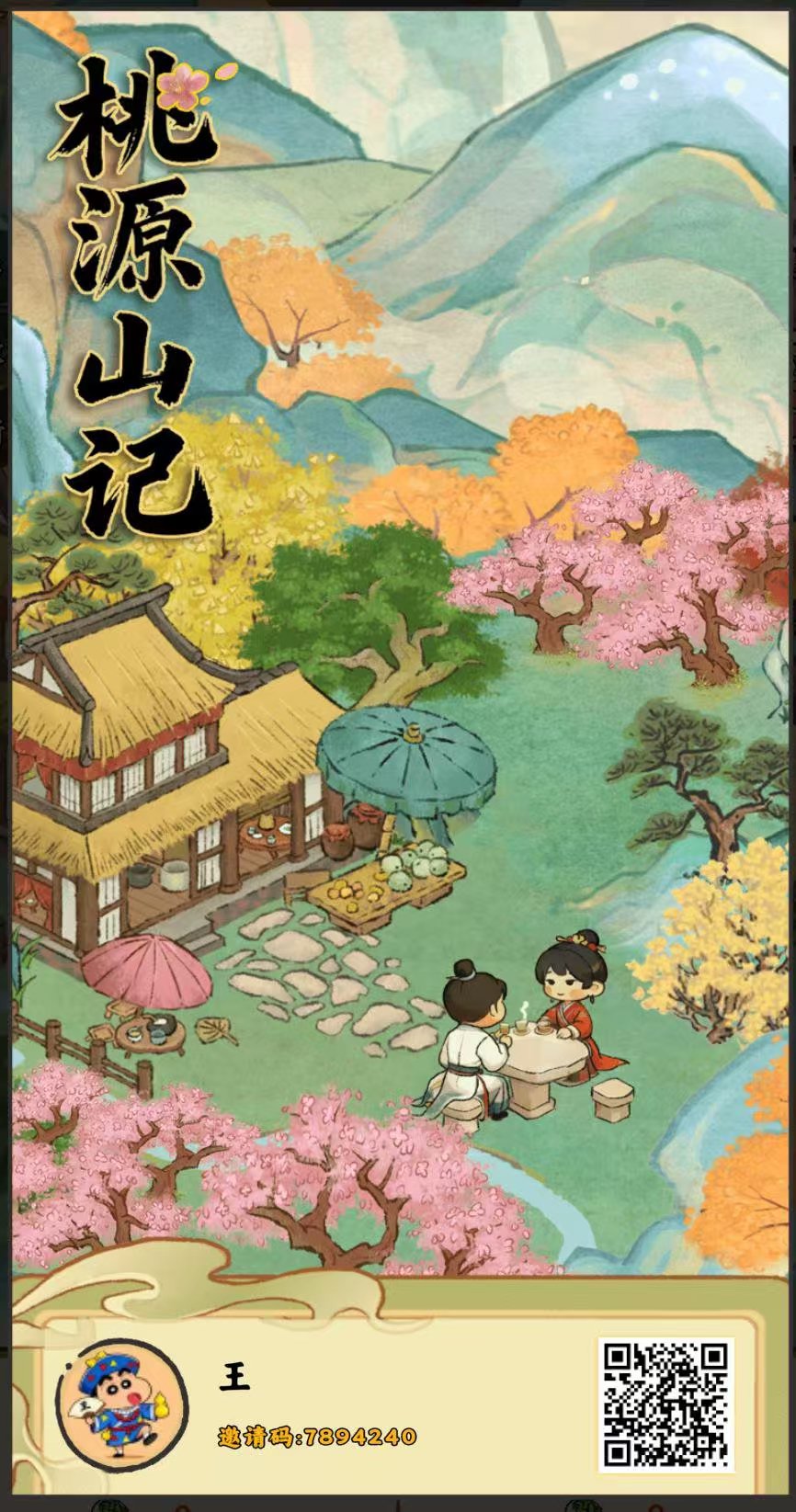 桃源山记零撸,淘金模式泡沫小,没有无限产出-汇一线首码网