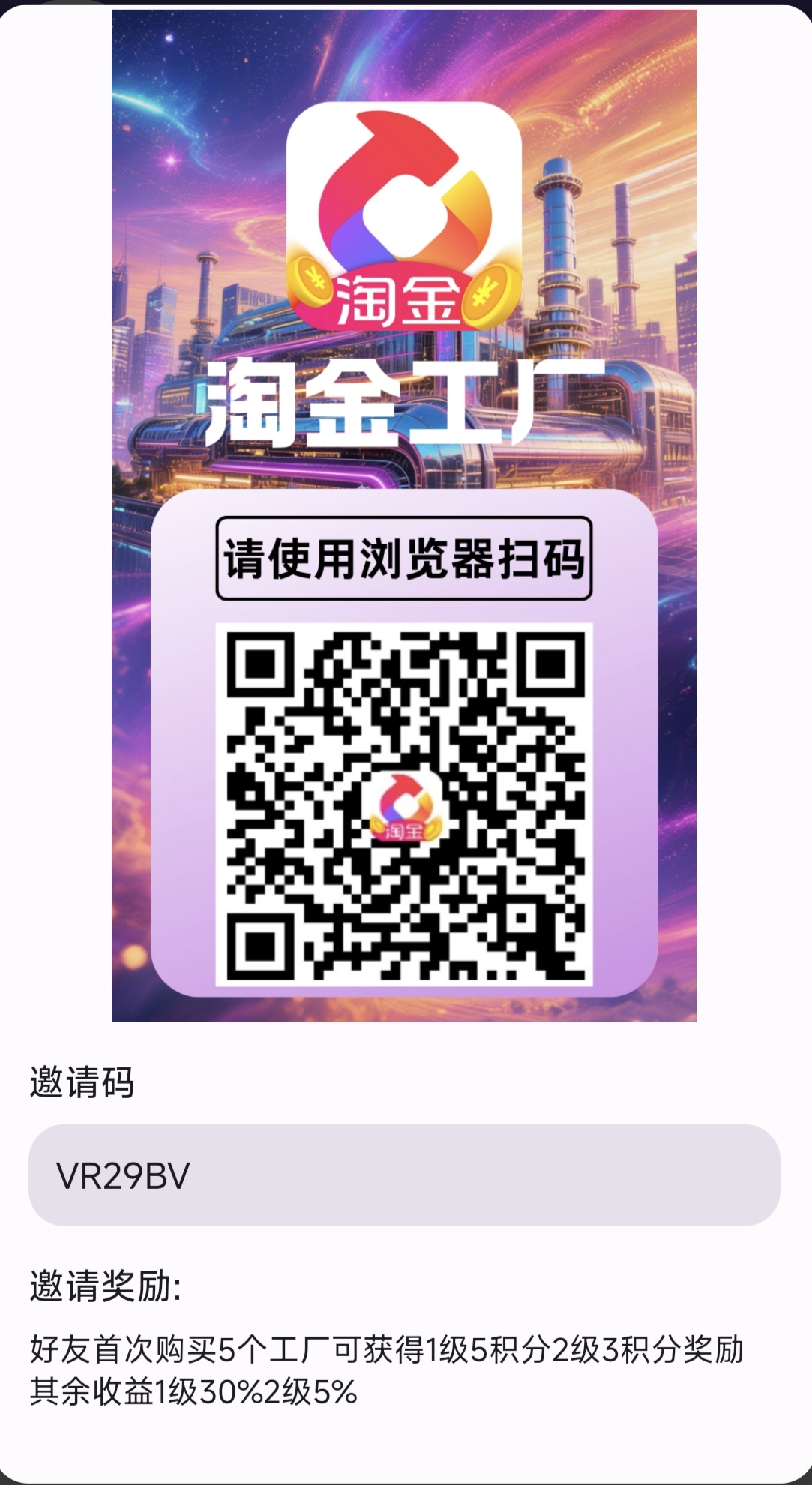 首码零撸淘工厂无广告日撸2,可以进场了!-汇一线首码网