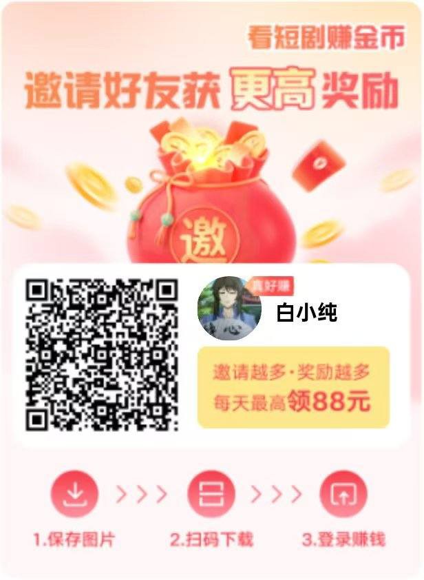 【望舒】零撸广告赚,卦机自动涨金币,保底收益高,放水中,拉新奖励-汇一线首码网