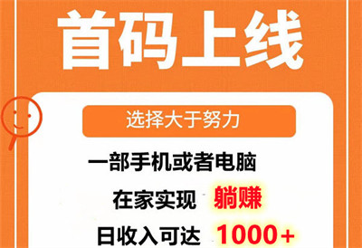 广告联盟挂机后台,挂机广告,单机日入30+实测可提200+-汇一线首码网