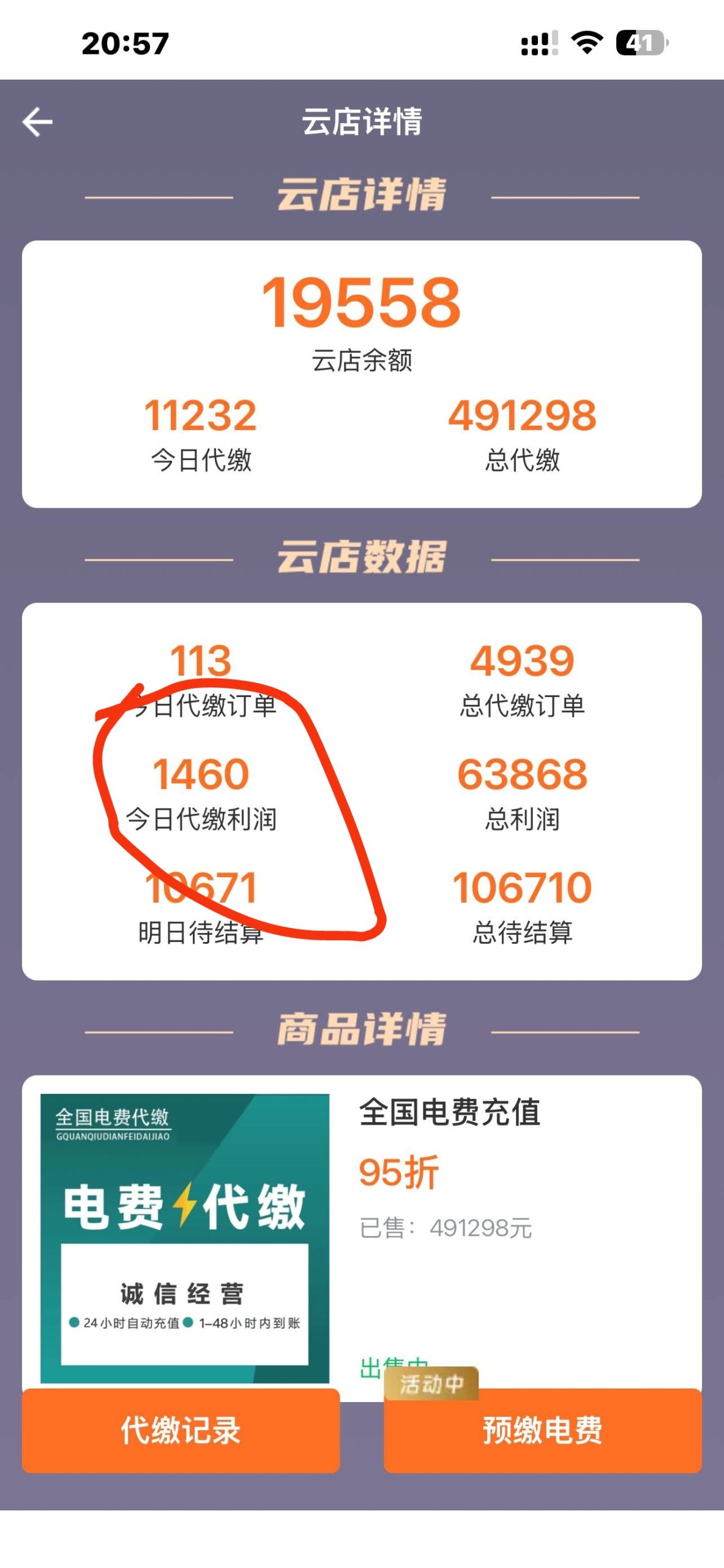 5340e7da4020260131223047