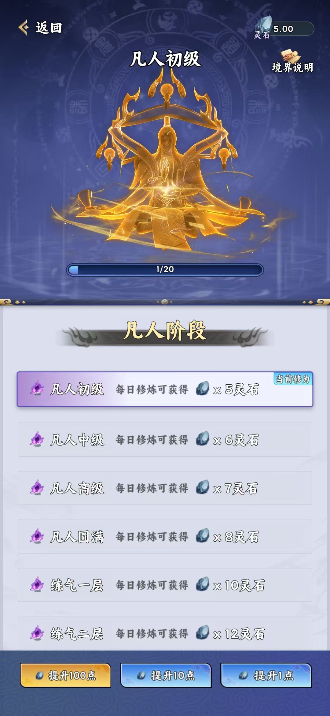造化仙缘，零撸修仙-汇一线首码网