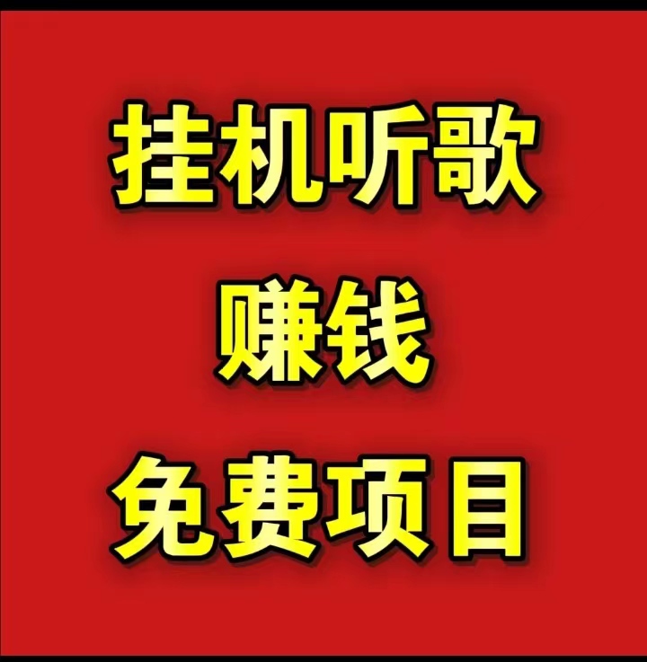 音乐人“云梯计划”按播放量支付收益,百次播放约40-100元-汇一线首码网