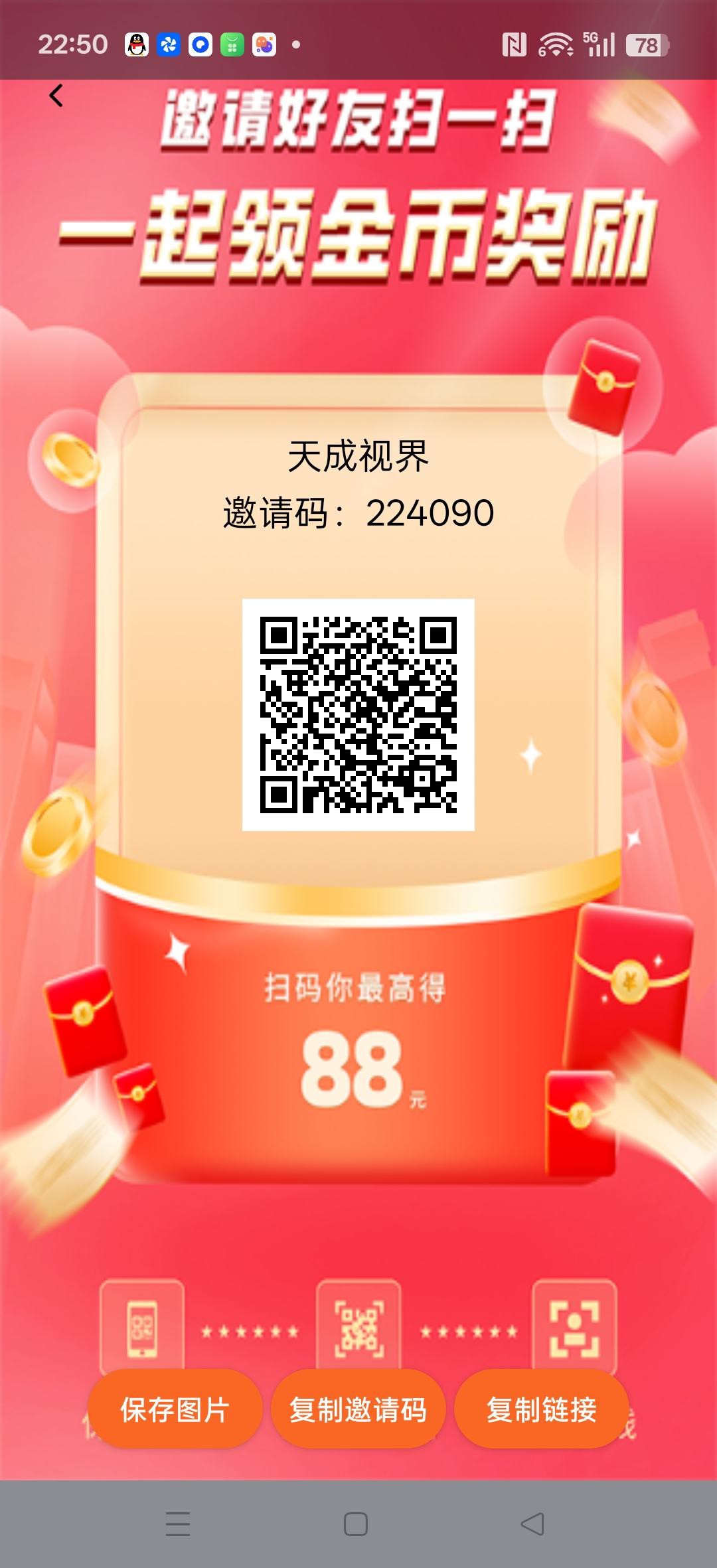 盛纪金剧,零撸广告赚,保底收益高,放水中,不养机,拉新奖励-汇一线首码网