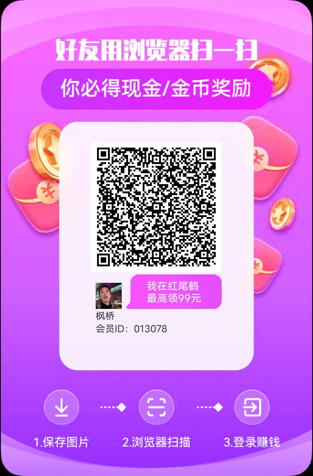 新台子(红尾鹤,卷轴+团长分佣)-汇一线首码网