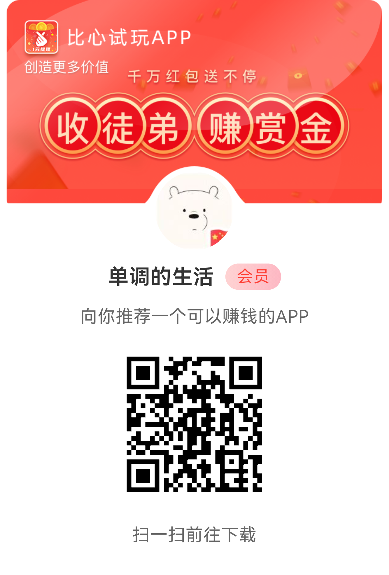 果冻试玩 搜索赚 价高秒做-汇一线首码网