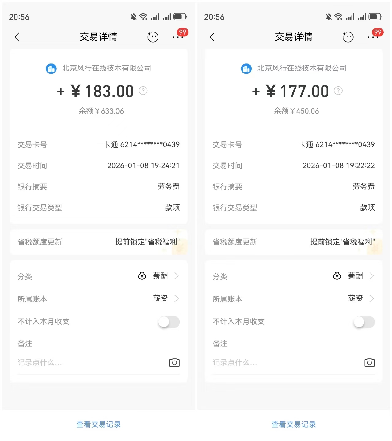 首码项目,风行视频会员冲量,单手机号每月躺赚44,多号多撸!-汇一线首码网