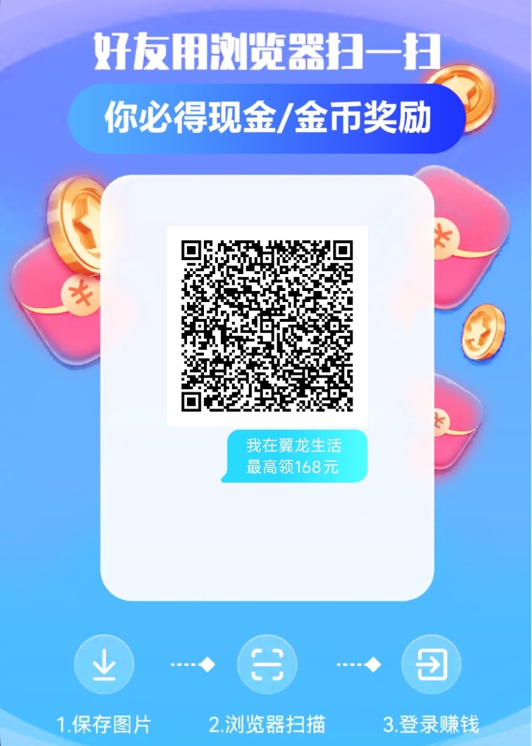 翼龙生活首码上线,全新的广告零撸平台,看广告收益高!-汇一线首码网
