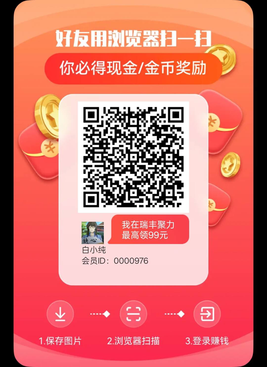 瑞丰聚力，零撸广告赚，保底收益高，放水中，新品上线-汇一线首码网