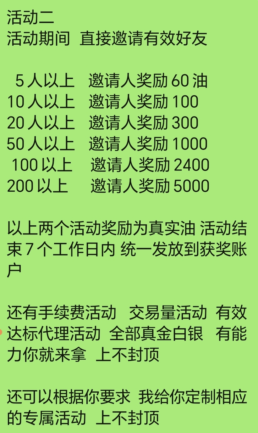 官方商务对接  各种现金活动奖励上不封顶-汇一线首码网