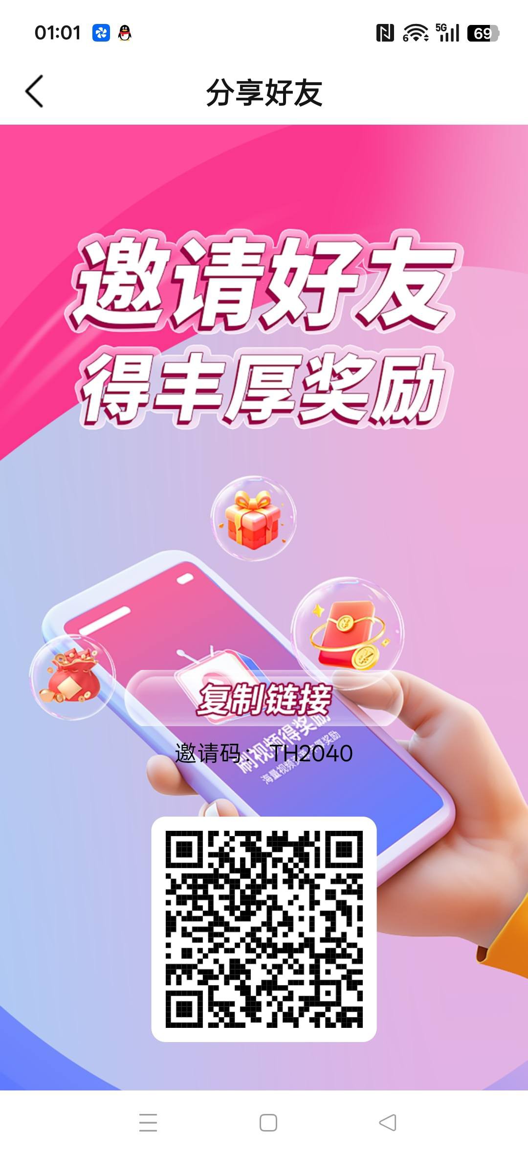 【满兜宝】零撸广告赚，保底收益高，放水中，团队模式，拉新奖励-汇一线首码网