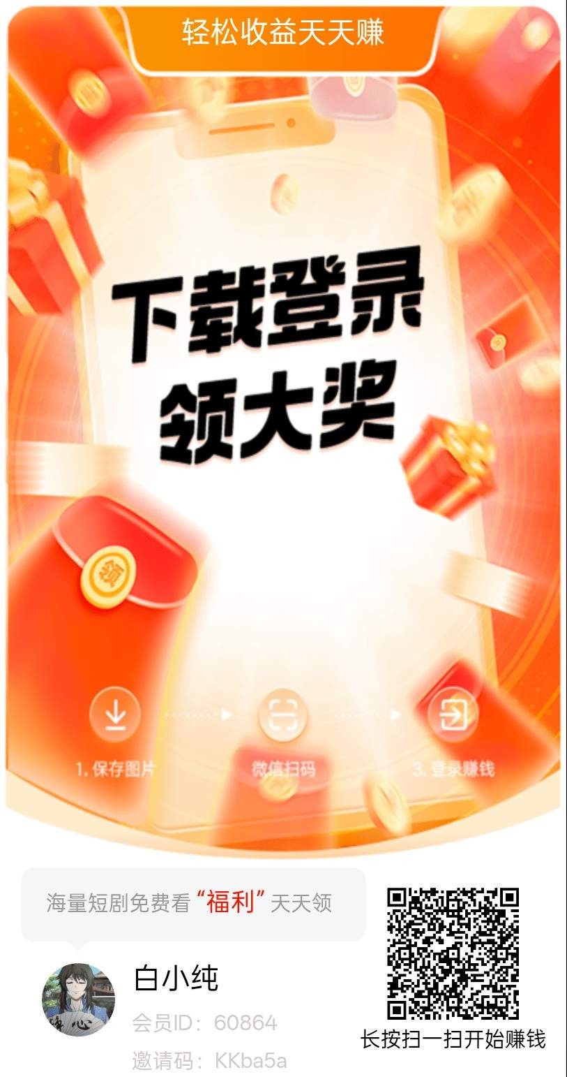 【众享生活】零撸广告赚，卦机自动涨金币，保底收益高，放水中-汇一线首码网
