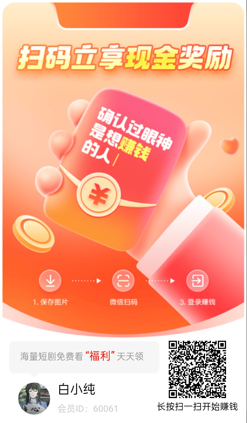 首码星瀚易点 ,零撸广告赚,可自动挂机,不养机放水中,不养机保底收益高-汇一线首码网