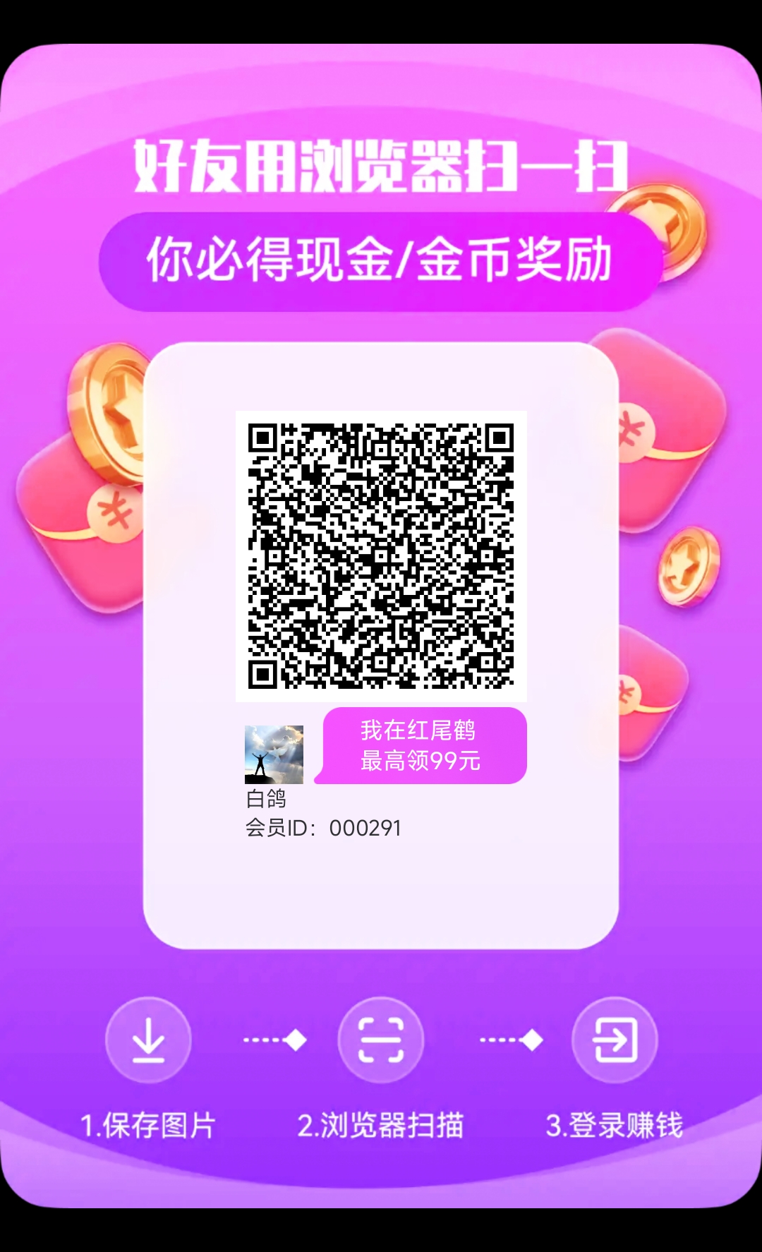 红尾雀(火爆高补贴)-汇一线首码网